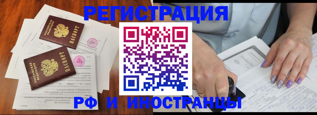 временная регистрация надежно в Северодвинске