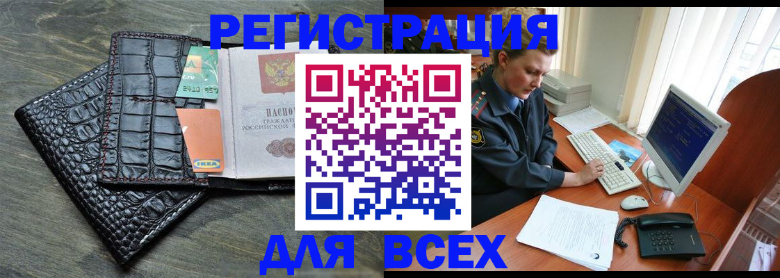 купить прописку в Северодвинске