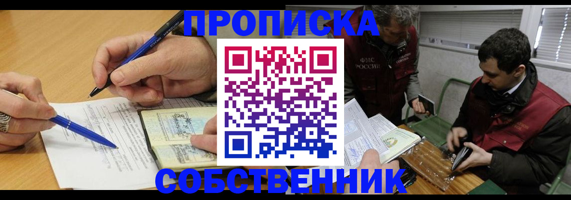 прописка для военкомата в Северодвинске