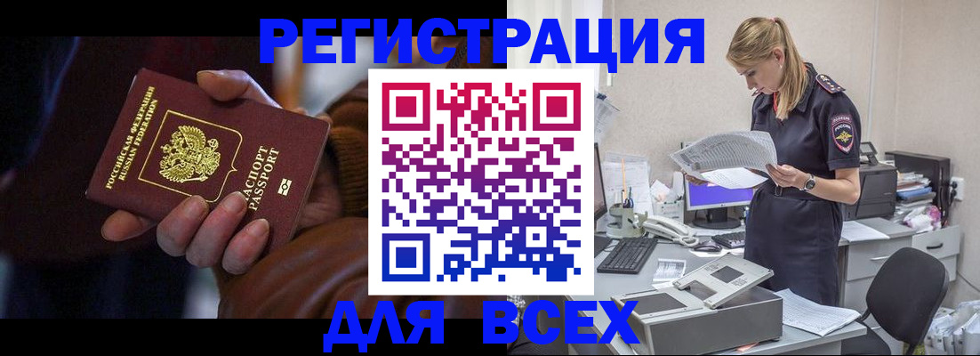 прописка поиск в Северодвинске