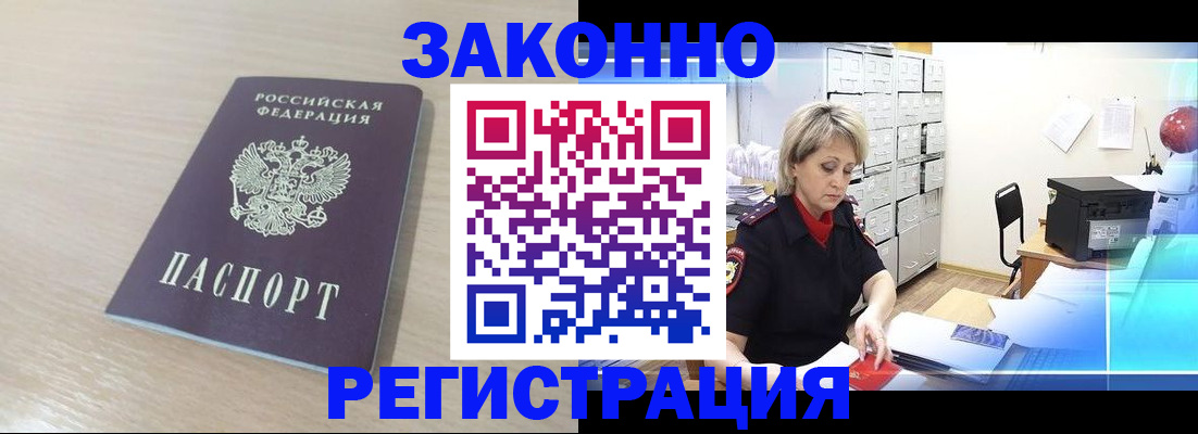 прописка от собственника в Северодвинске